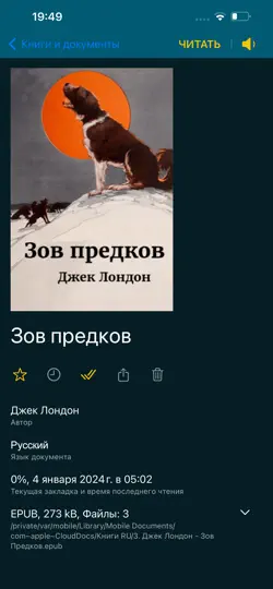 Скриншот ReadEra – читалка книг Fb2 Pdf на iPhone 3