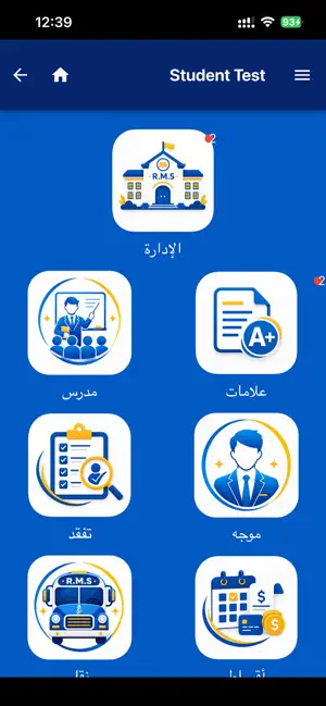 Rowad Al Majd screenshot 4