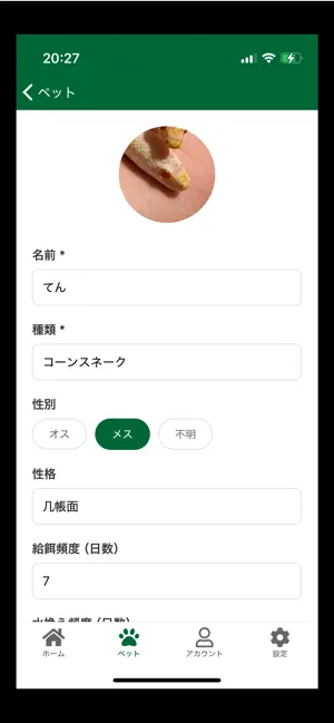 レプトモ screenshot 3