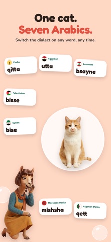 PopPond: Learn Arabic Words Screenshot 2 of 8