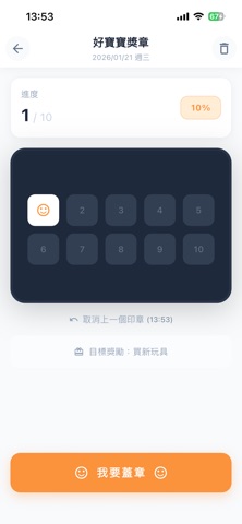 集點生活 screenshot