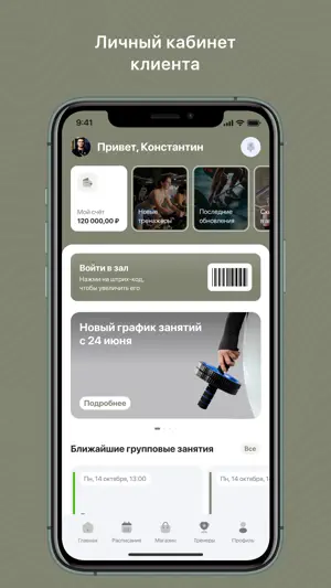 ElasticPilates screenshot 1