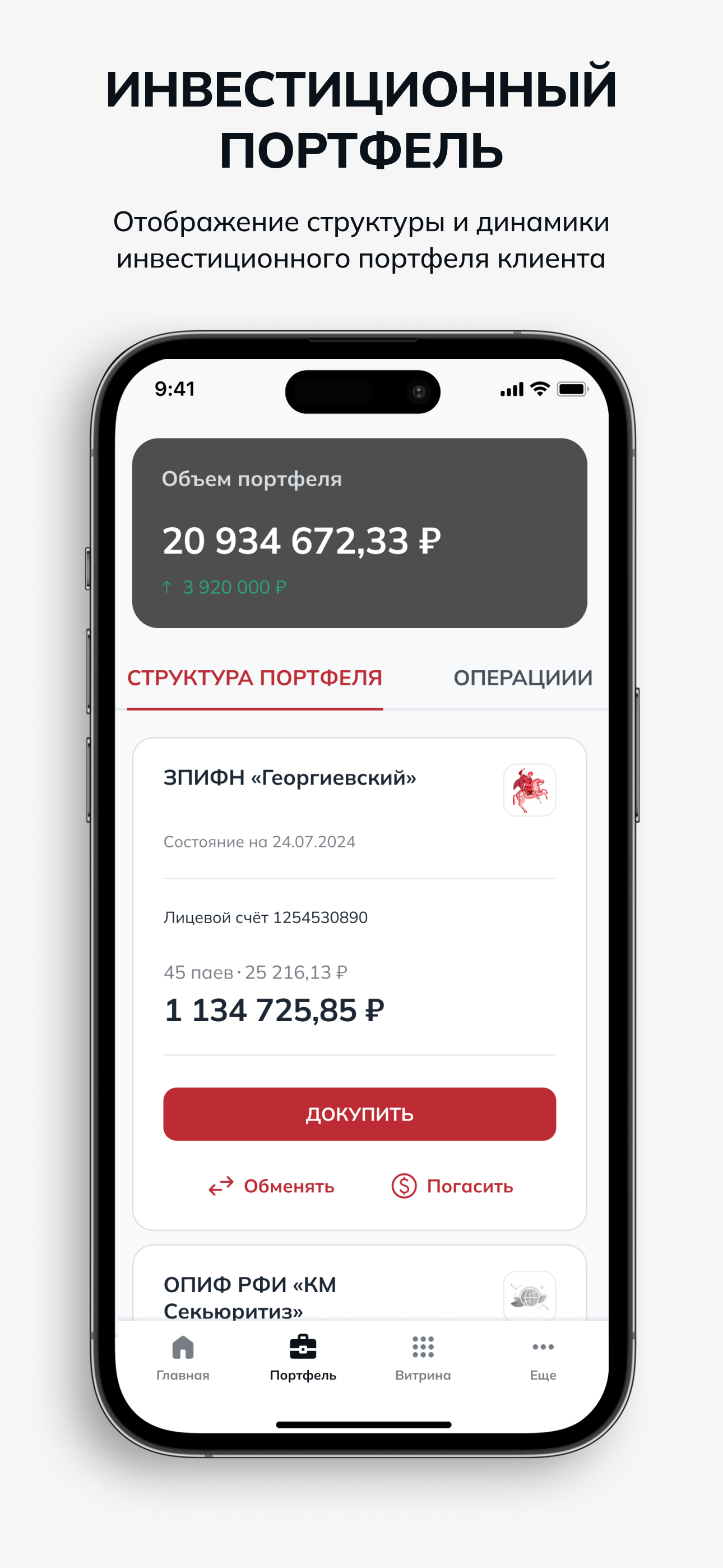 УК Красный Мост screenshot 3