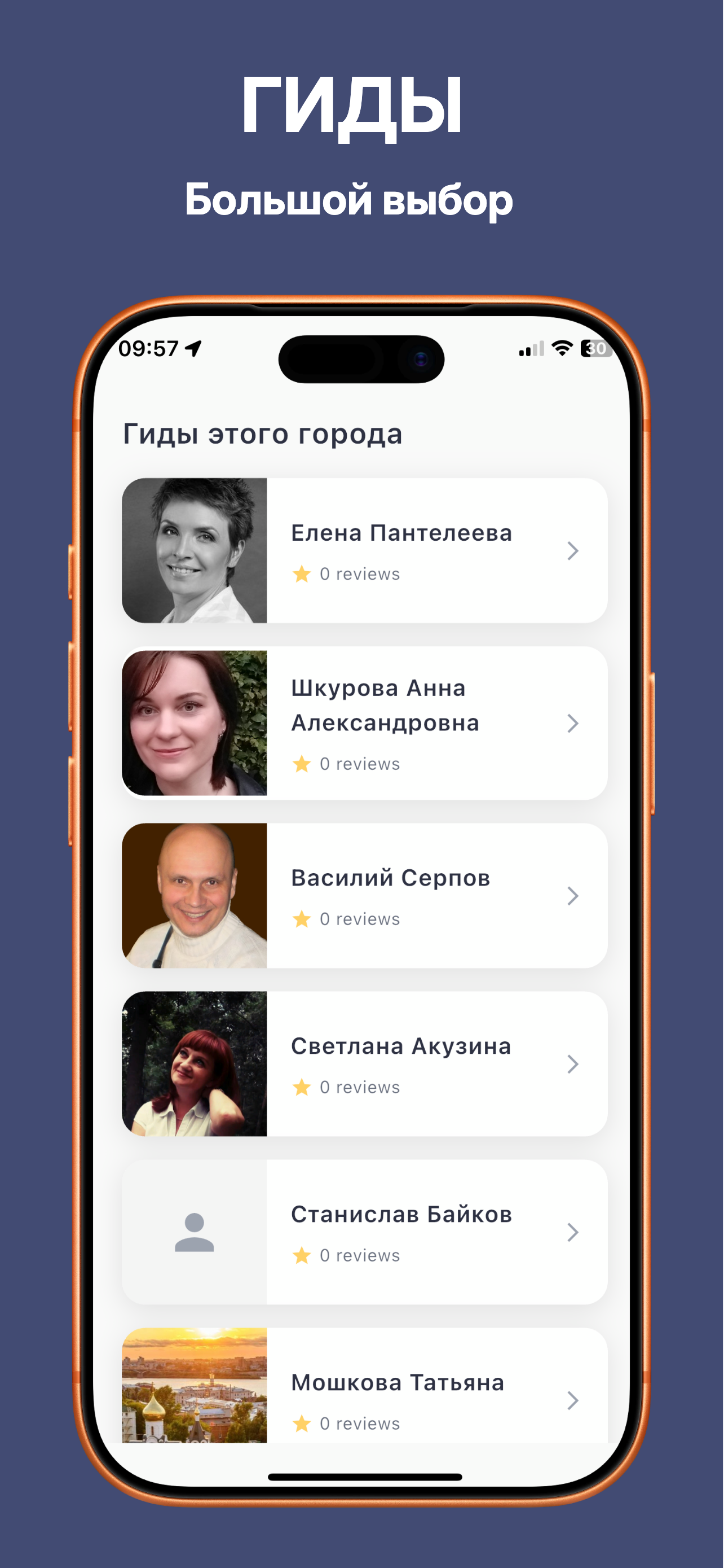 Wildtourist - Путеводитель screenshot 3
