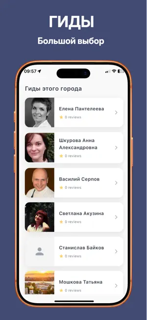 Wildtourist - Путеводитель screenshot 3