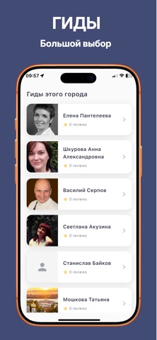 Wildtourist - Путеводитель screenshot