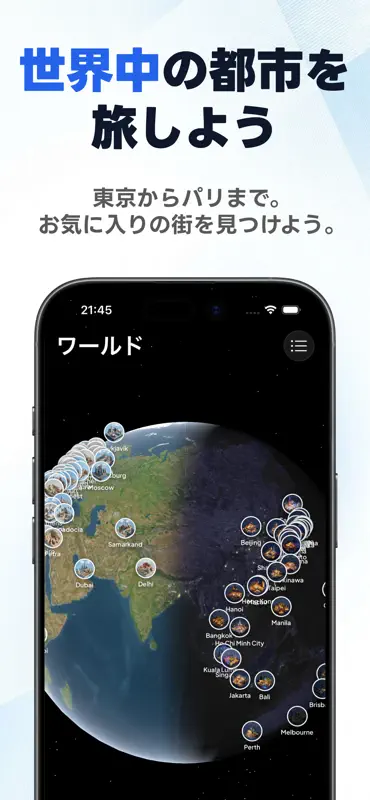 DayCity - 世界時計と天気の箱庭ウィジェット screenshot 7 of 7
