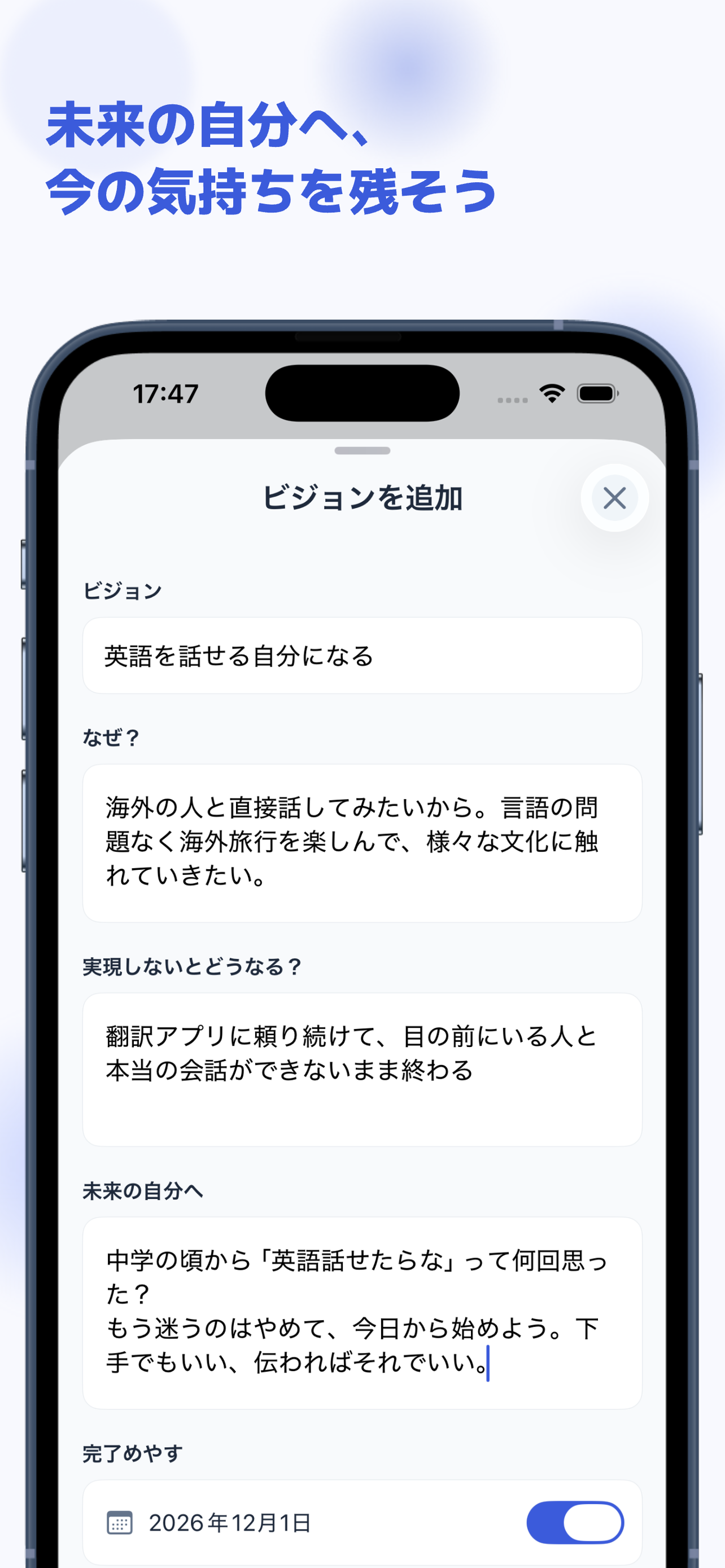 ReWhy - 先延ばし防止と目標・習慣管理