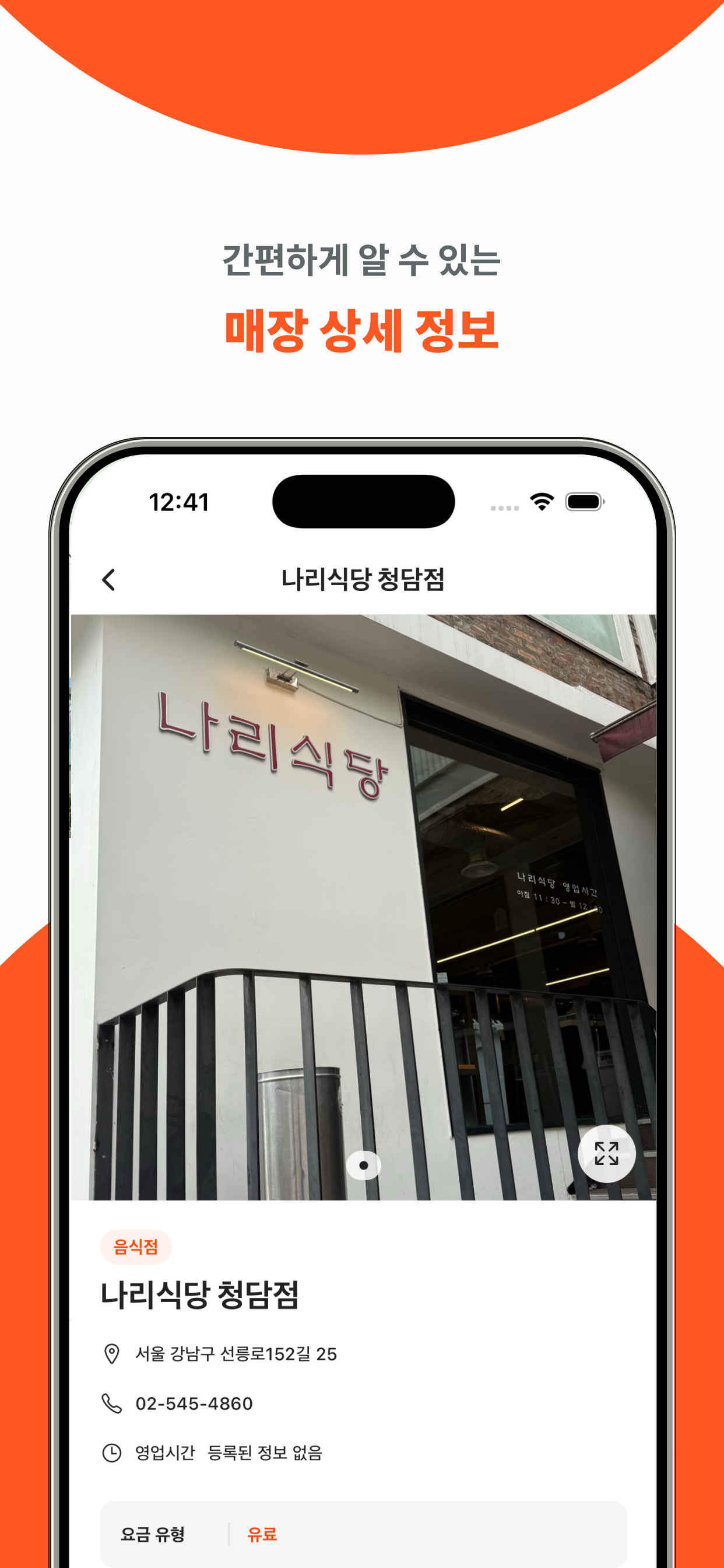 어따대 screenshot 4