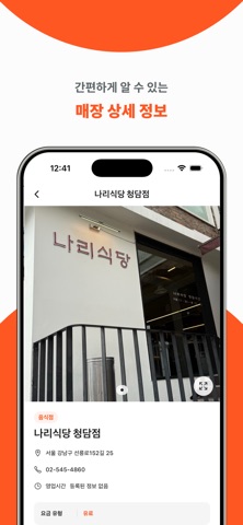 어따대 iPhone screenshot