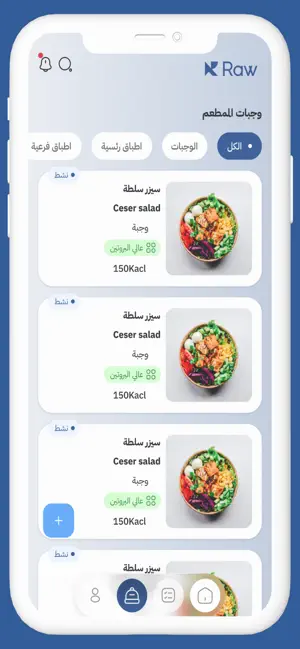 Raw Kitchen screenshot 4