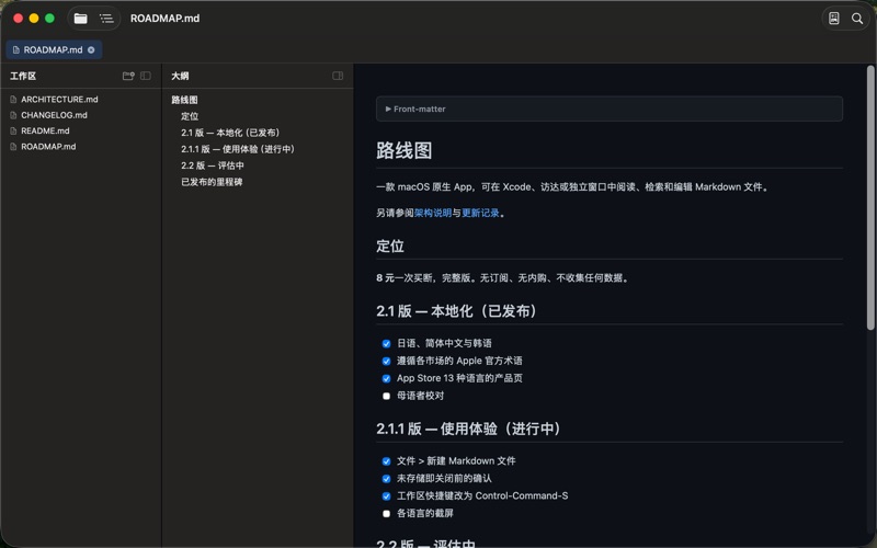Markdown Buddy - MD编辑器 screenshot