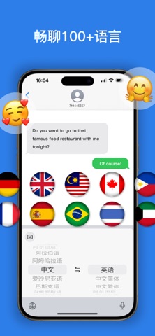 键盘翻译 screenshot