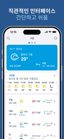 기상 레이더 - Meteored iPhone screenshot 1
