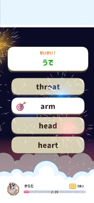 英単語まつり screenshot 3
