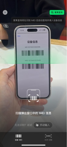 爱果战壕ERP screenshot