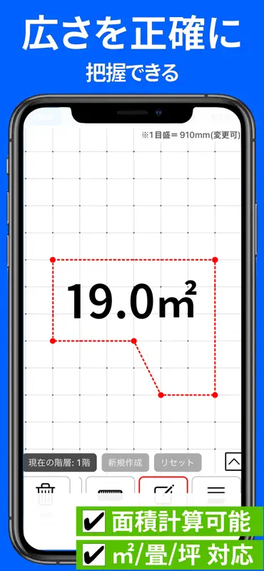 Madory（間取りー） - 間取り図 設計図 図面作成 screenshot 6 of 10