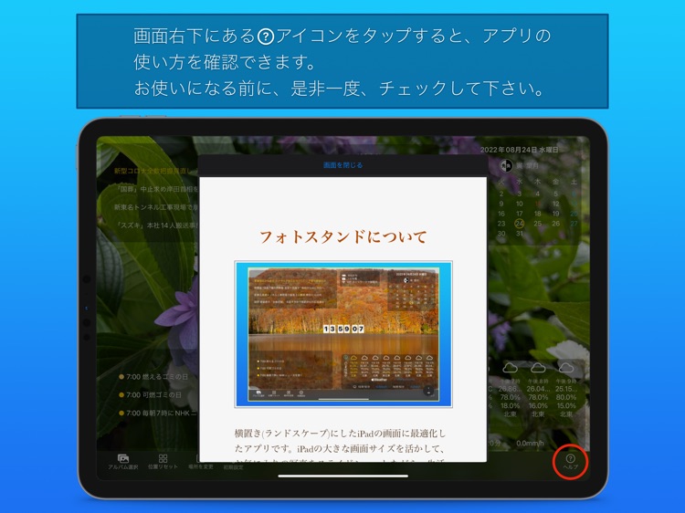 フォトスタンド screenshot-8