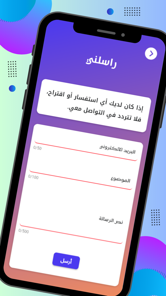 #7. طاهر (iOS) Göre: Rami Bououni