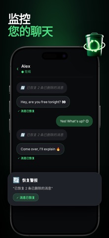 WhatSeen: 在线联系人 screenshot