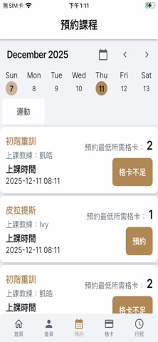 WUMÉ 梧美會所 screenshot