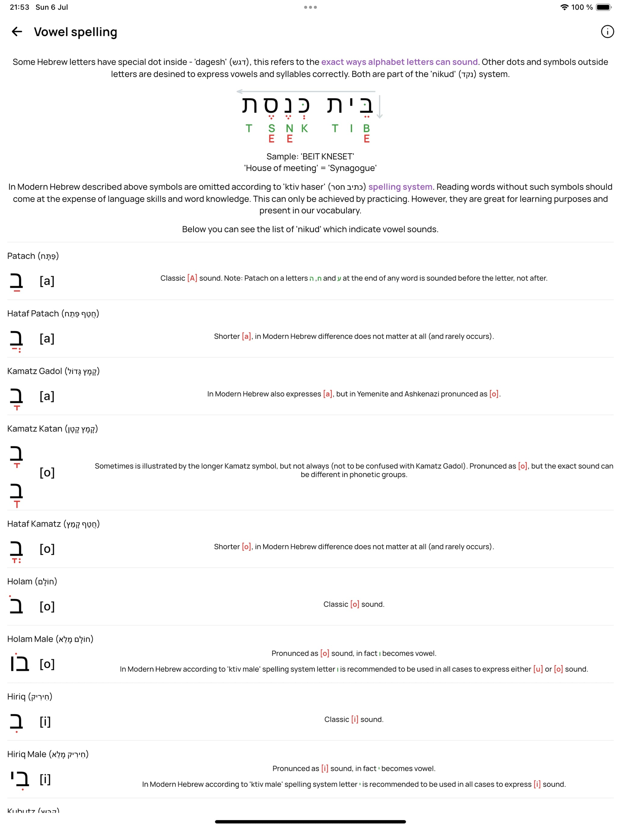All Hebrew Verbs Guide screenshot 15