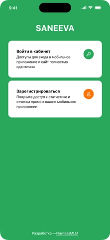 Saneeva screenshot