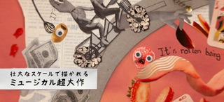 PBJ – The Musical のスクリーンショット