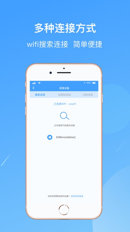 EV投屏 screenshot-3