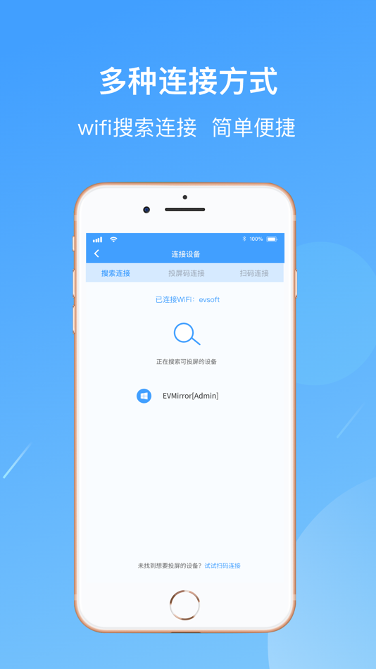 #4. EV投屏 (iOS) 게시자: 振宇 胡