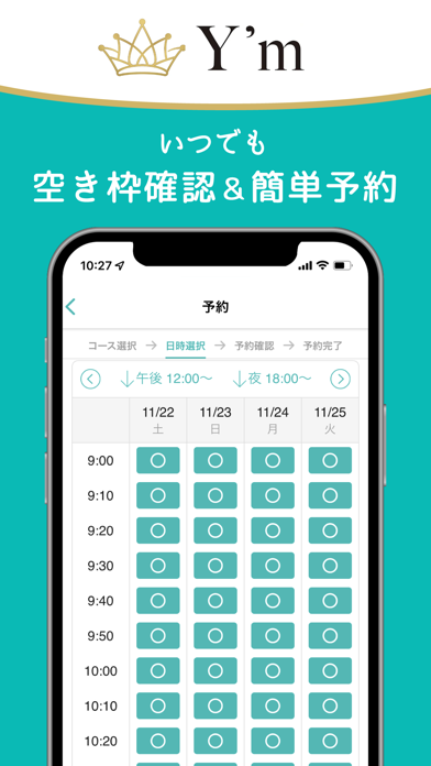 美容整体Y’m screenshot