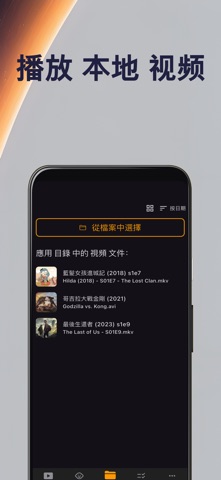 Lingflix – 学语言 screenshot