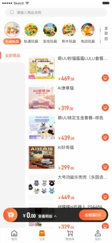 欣怡佳玩具 screenshot