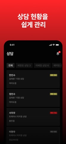 짐박스 트레이너 iPhone screenshot