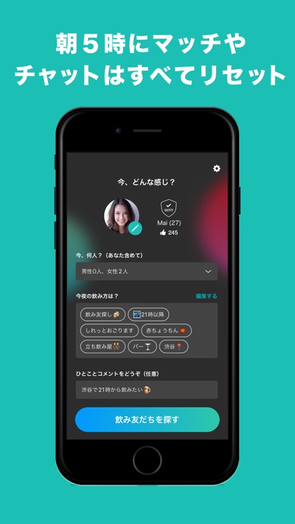 JOIN US:ジョイナス 今すぐ誰かと飲みにいこう screenshot-4