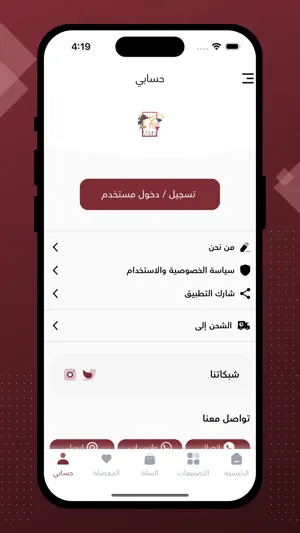 IF Store screenshot 3