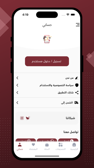 IF Store Screenshot