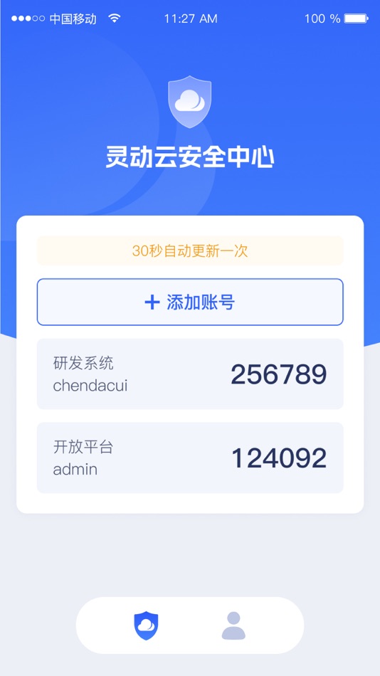 #1. 灵动云安全中心 (iOS) By: 福州顶点信息管理有限公司