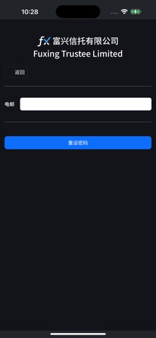 富興信托 screenshot