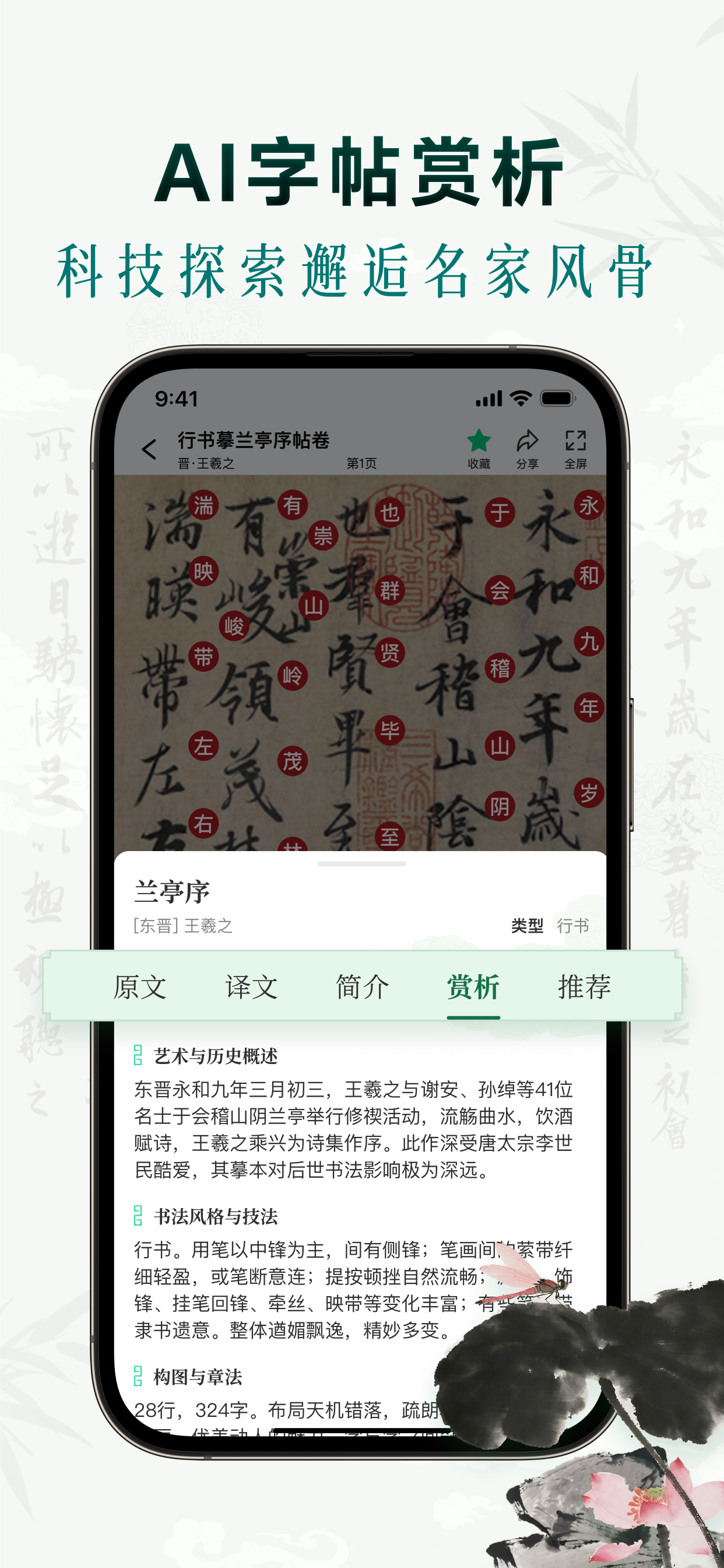 墨秀书法-楷书字典查询、字帖欣赏、集字创作