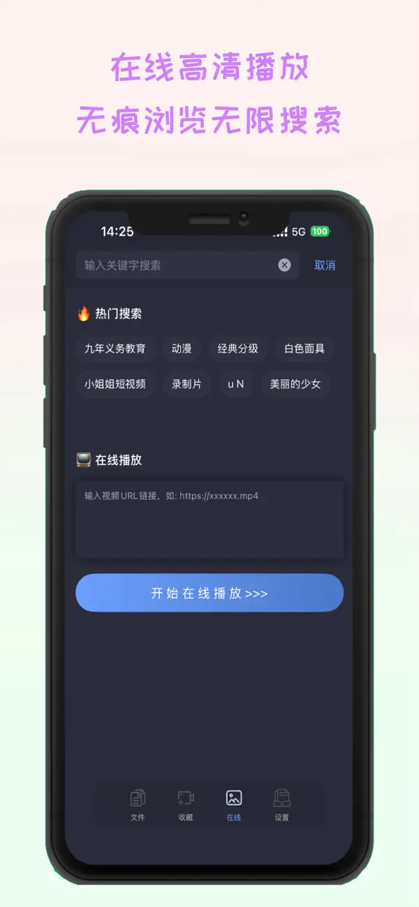 磁力搜索浏览器-磁力播放器-万能全能私密播放器浏览器-秒播 截图 2