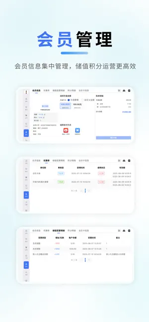 致米收银台 screenshot 2