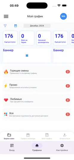 Скриншот Verme Личный Кабинет на iPhone 4