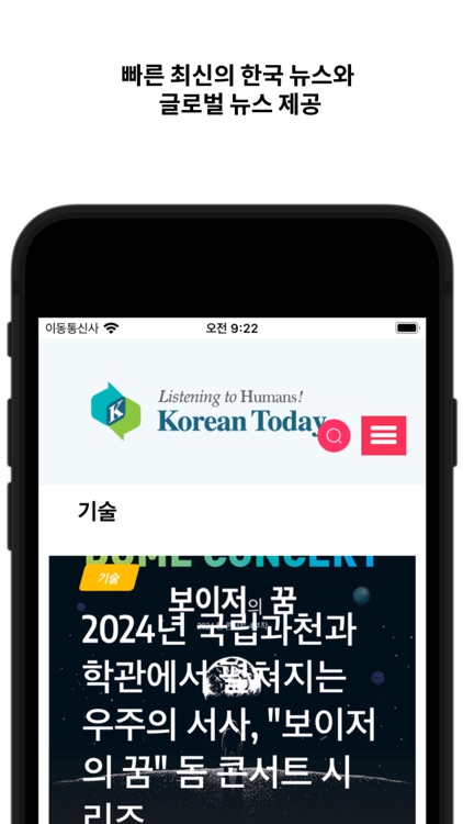 코리안투데이(The Korean Today)