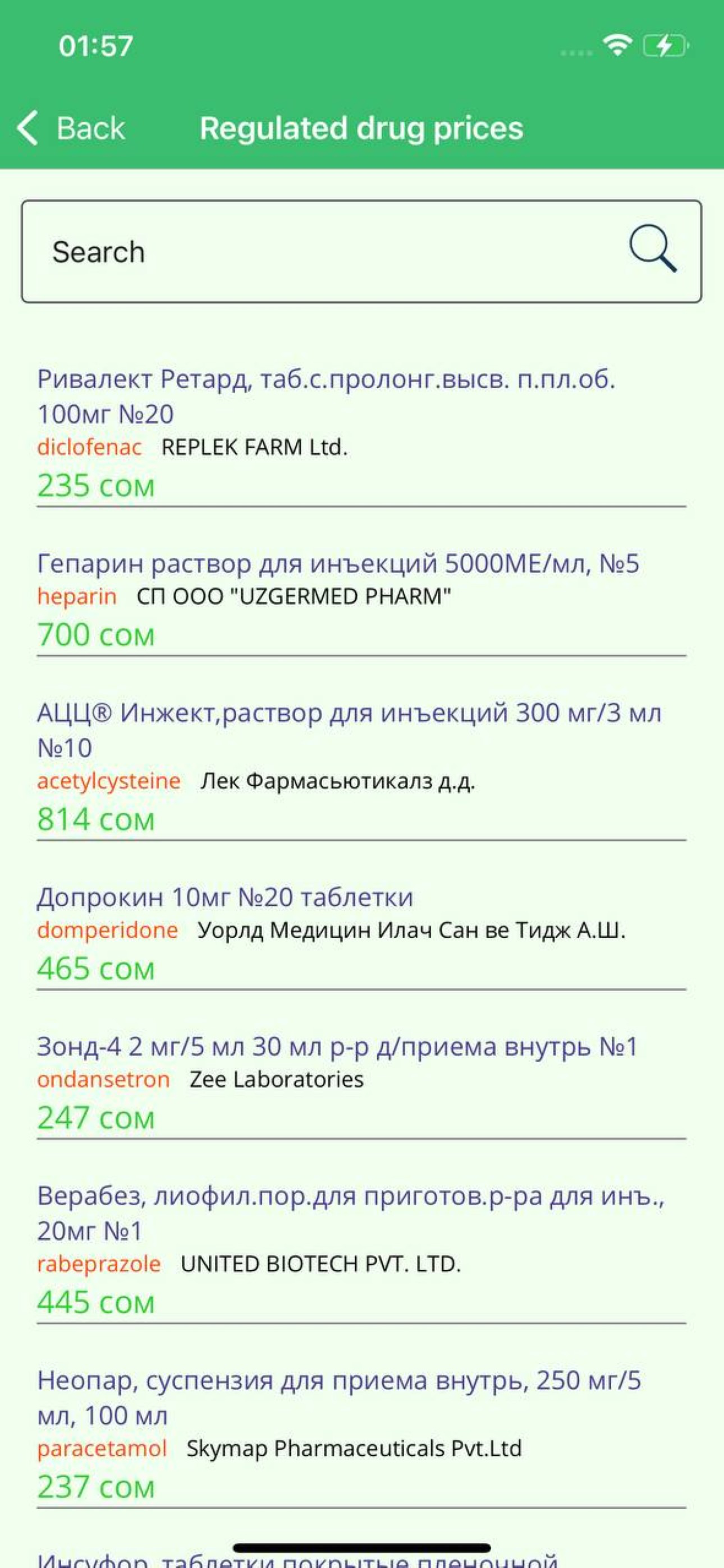 Дары-дармек