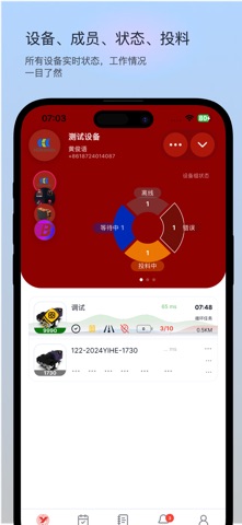 YIHEbot控制 screenshot