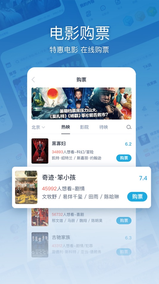#8. 时光网-特价电影票预订平台 (iOS) Podle: Beijing Mtime Network Technology Co., Ltd