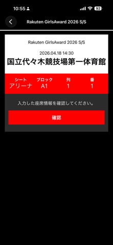 GirlsAward OFFICIAL LIGHT のスクリーンショット