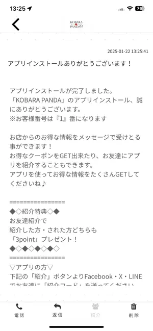 KOBARA PANDA screenshot 2