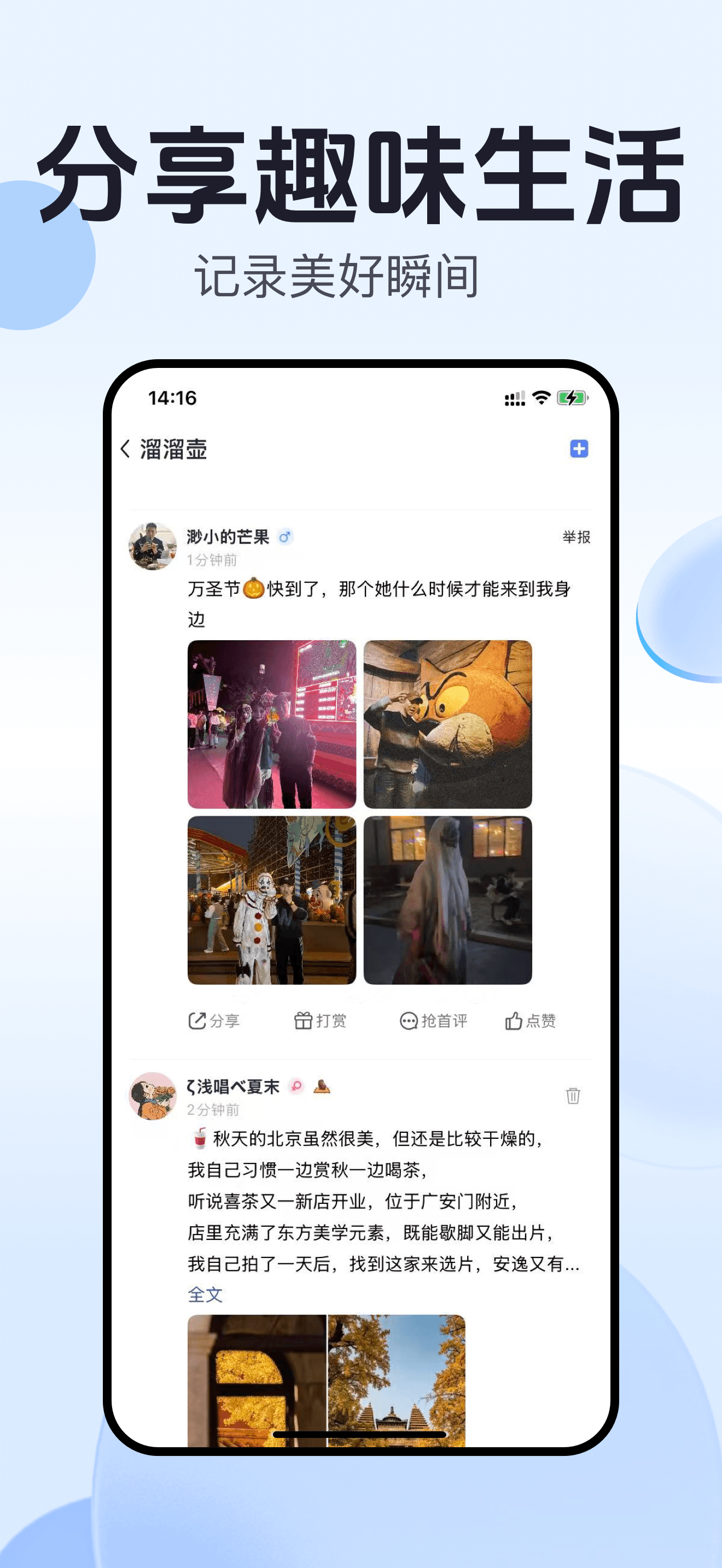 开水壶-同城活动组局泡泡偶遇搭子陌生社交软件